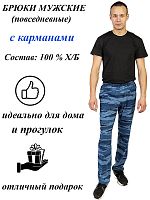 Брюки мужские КМФ 