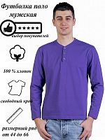 Футболка - поло мужская 