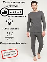 Комплект нательного белья