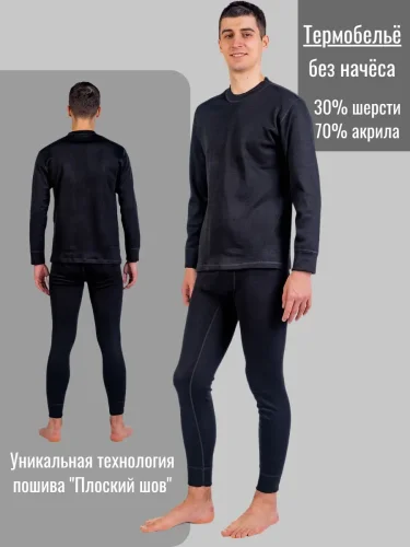 Белье нательное плоскошовное П/Ш мужское 
