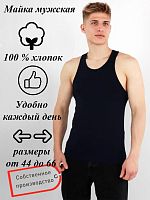 Борцовка (рибана) Х/Б  