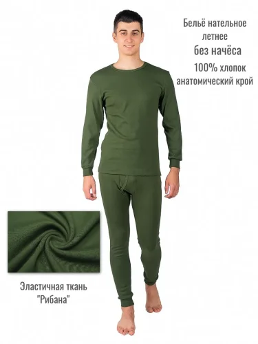 Белье нательное мужское (рибана)