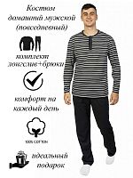 Костюм  мужской  длинный рукав