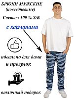 Брюки мужские КМФ 