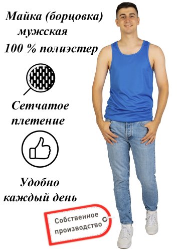 Борцовка мужская полиэстер (сетка) однотонная