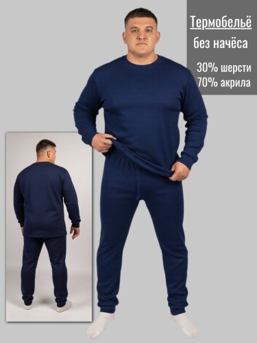 Термобелье П/Ш мужское 