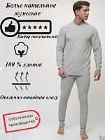 Комплект нательного белья