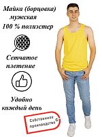 Борцовка мужская полиэстер (сетка) однотонная