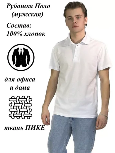 Рубашка поло короткий рукав