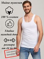 Борцовка (рибана) Х/Б  