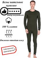 Комплект нательного белья