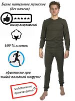 Комплект нательного белья