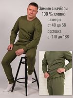 Комплект нательного белья (утепл.)