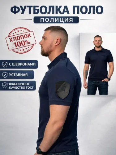 Рубашка поло корот. рукав "МВД"