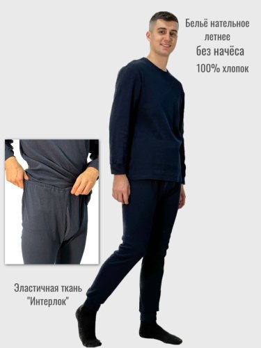 Белье нательное П/Ш мужское (плоскошовное контраст.швы) Белье нательное П/Ш мужское (плоскошовное контраст.швы)