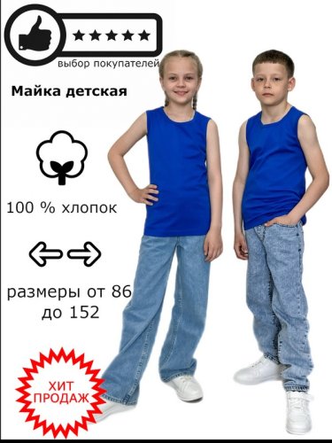 Майка Х/Б детская Майка Х/Б детская