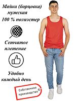 Борцовка мужская полиэстер (сетка) однотонная