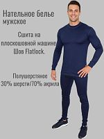 Термобелье нательное 