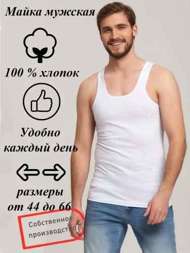 Борцовка (рибана) Х/Б Борцовка (рибана) Х/Б