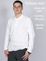 Рубашка поло мужская длин.рукав 