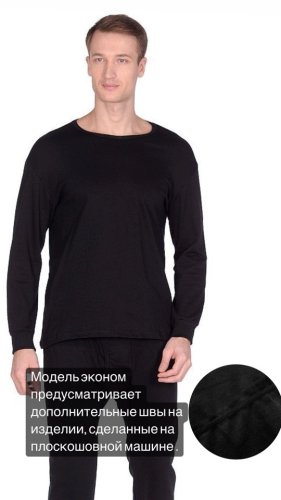 Фуфайка мужская летняя (эконом)