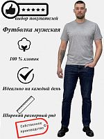 Футболка мужская Х/Б (уз.) 