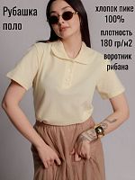 Рубашка поло (пике) женское 