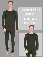 Комплект нательного белья