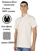 Рубашка поло мужская 