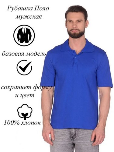 Рубашка поло мужская Рубашка поло мужская