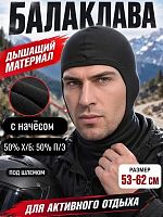 Подшлемник (термо) открытое лицо