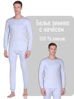 Белье нательное зимнее с начесом