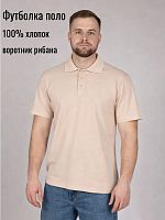 Рубашка поло мужская 