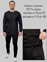 Комплект нательного белья (утепл.)