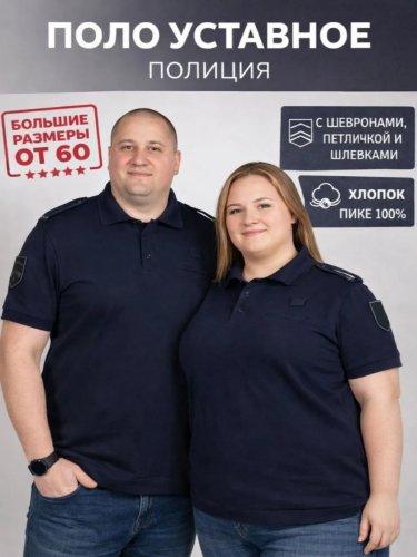 Рубашка поло корот. рукав "МВД"