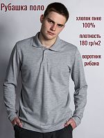 Рубашка поло мужская длин.рукав 