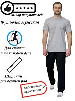 Футболка мужская короткий рукав 