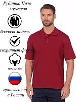 Рубашка поло мужская 