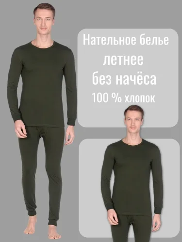 Комплект нательного белья
