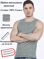 Майка-тельняшка мужская Х/Б 