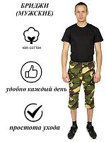 Бриджи мужские КМФ 