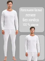 Комплект нательного белья