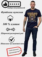 Футболка мужская Х/Б короткий рукав с шелкографией 