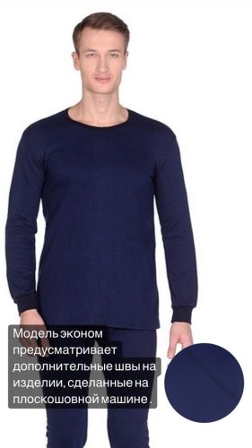 Фуфайка мужская зимняя  (эконом)
