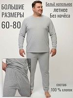 Комплект нательного белья