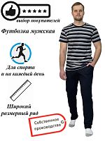 Футболка мужская полоса короткий рукав 