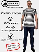 Футболка Х/Б мужская тельняшка