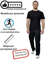 Футболка мужская Х/Б  