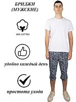 Бриджи мужские с карманами 