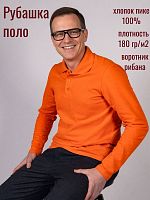 Рубашка поло мужская длин.рукав 
